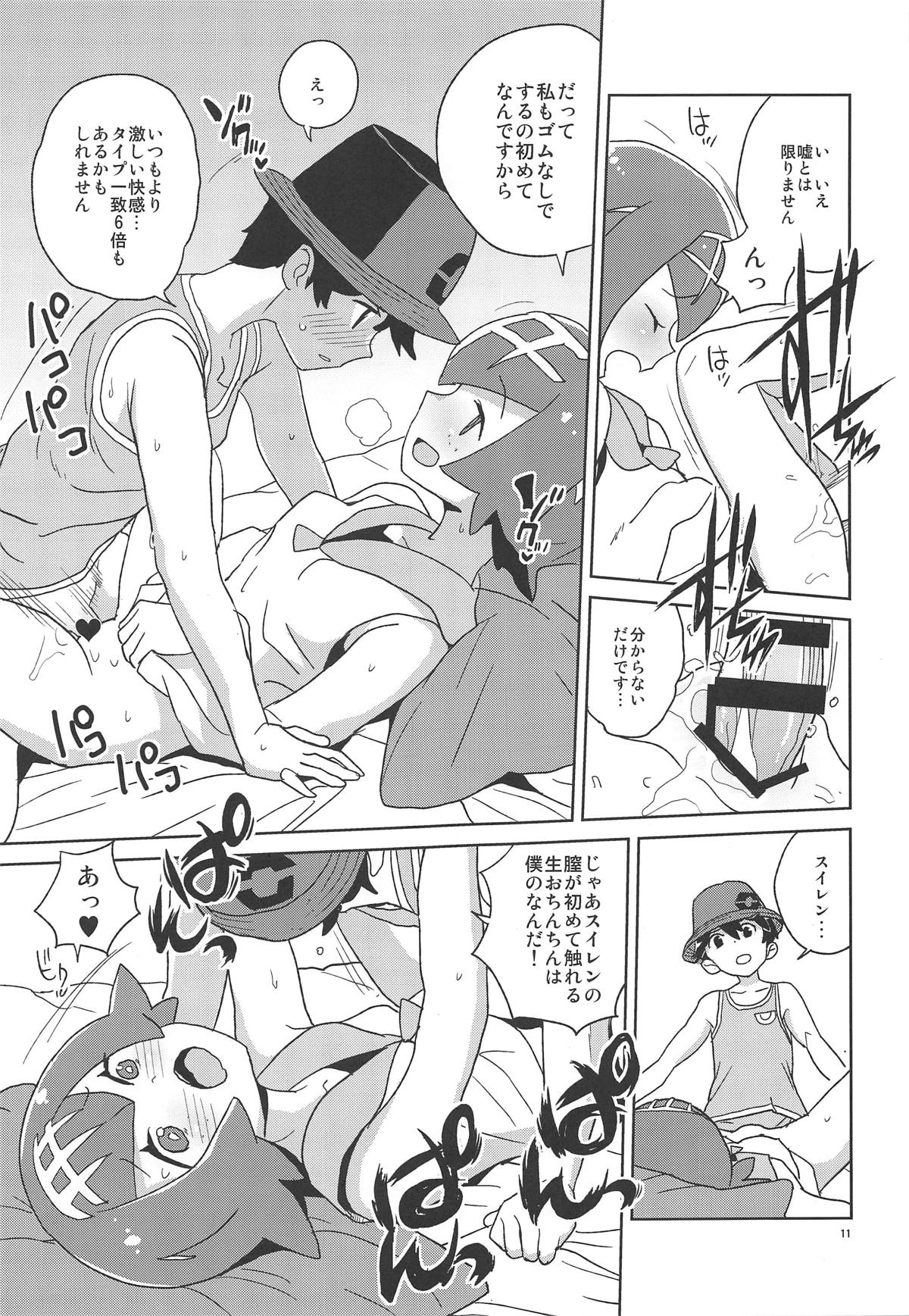 (Puniket 39) [Zenra Restaurant (Heriyama)] Ayamatte yo Suiren-chan (Pokémon Sun and Moon) page 10 full