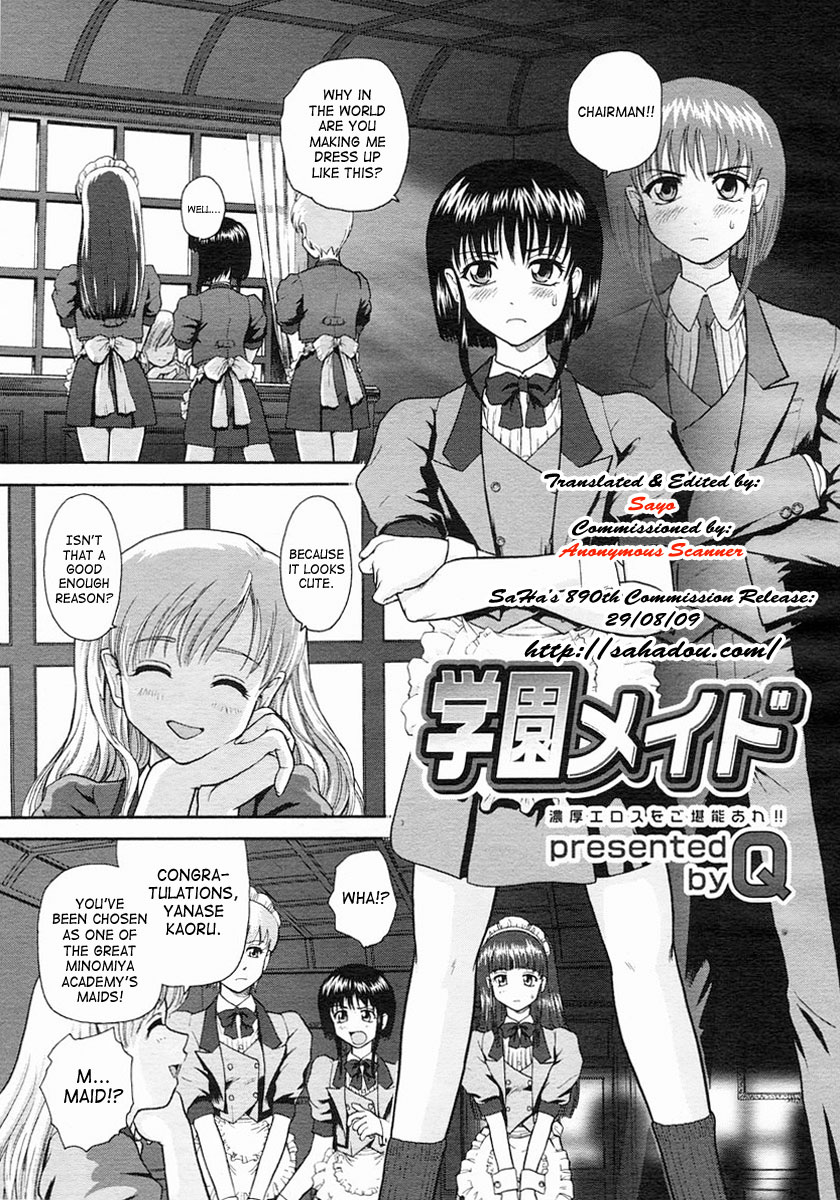 [Q] Gakuen Maid | Academy Maid (COMIC Megastore 2005-06) [English] page 1 full