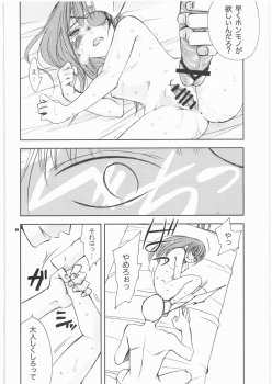 (SC38) [Crazy9 (Ichitaka)] Awahime-Kyuubee (Gintama) - page 29