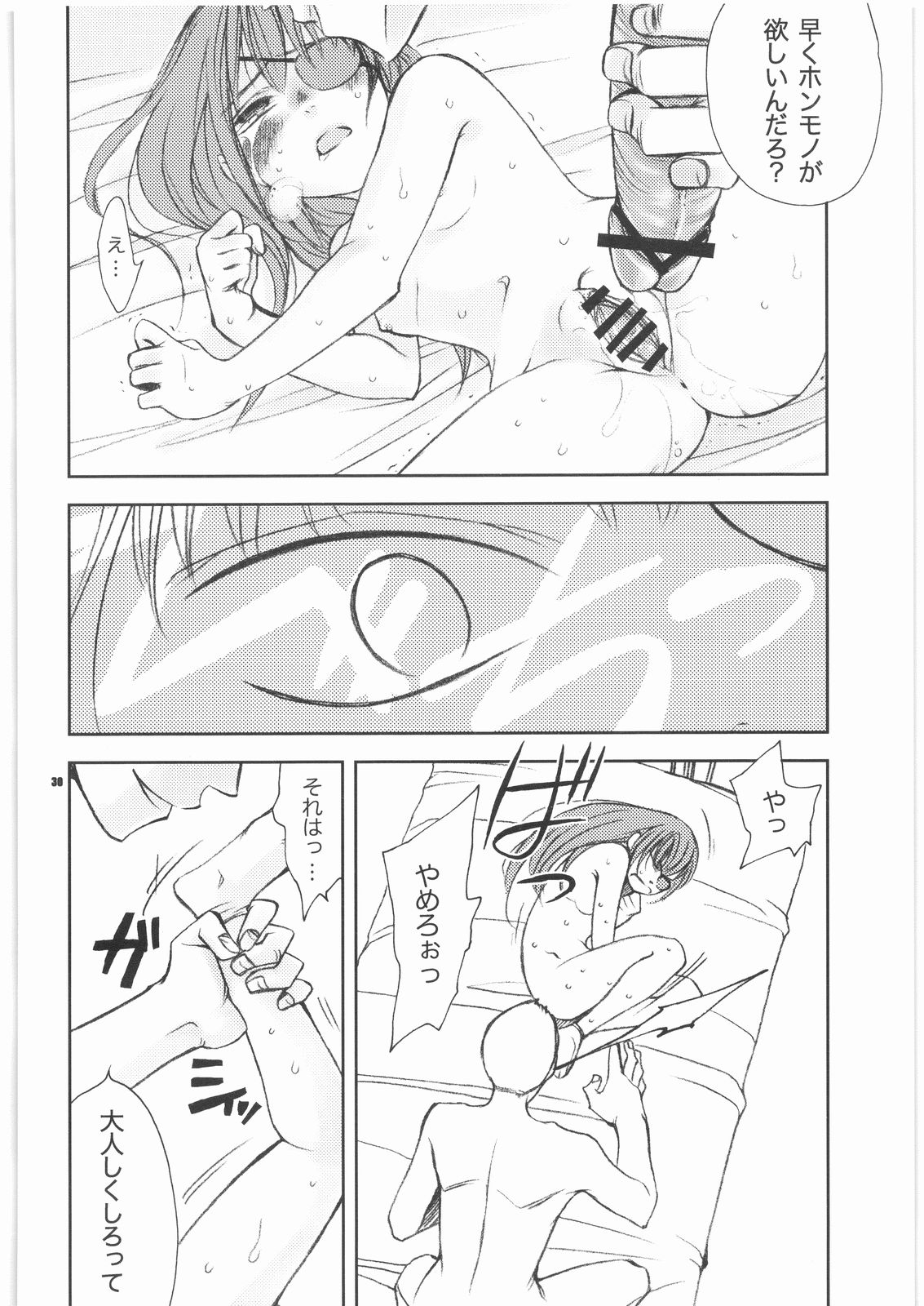(SC38) [Crazy9 (Ichitaka)] Awahime-Kyuubee (Gintama) page 29 full