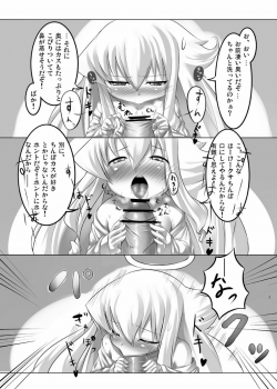 (C78) [Sakurako (ZION)] Angelia to no... (Arcana Heart) [Digital] - page 3