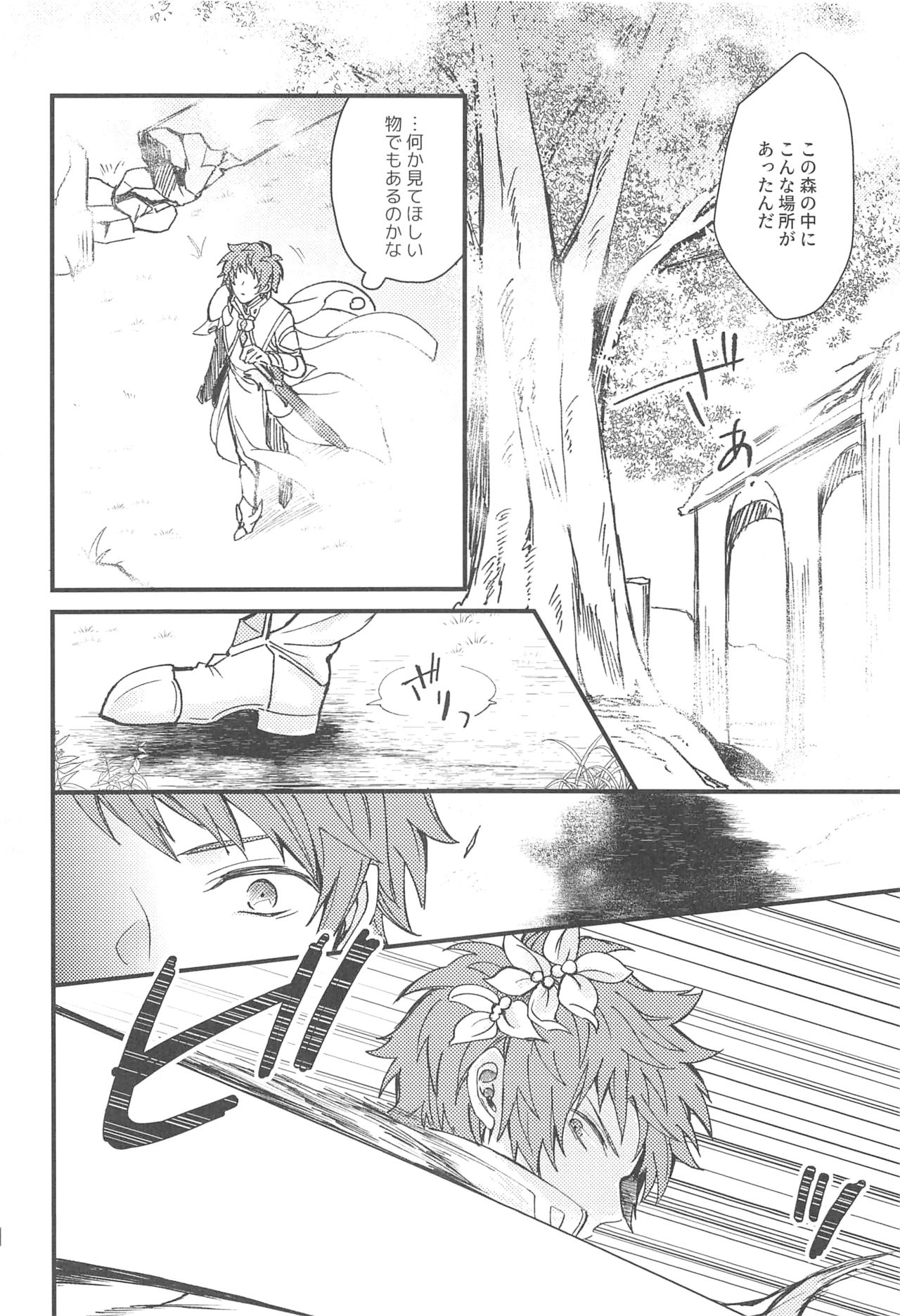 (Zenkuu no Chou Hasha 2019) [Plan-S (Suma)] Ame ga Shukufuku no Oto o Furaseru Toki (Granblue Fantasy) page 28 full