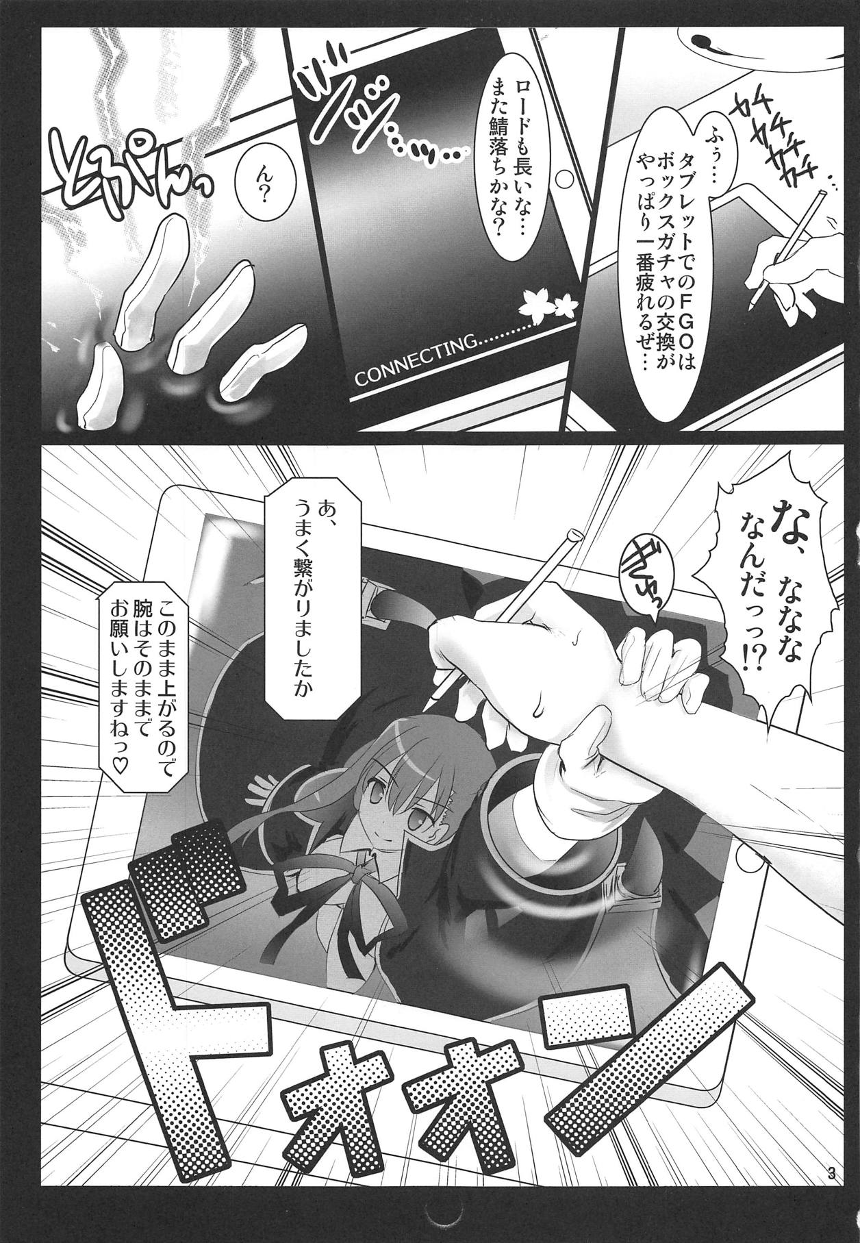 (C95) [Aruku Denpatou no Kai (Tokitsu Mika, Kimura Shuuichi)] Fate/BB (Fate/Grand Order) page 2 full