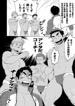 [Dokudenpa Jushintei (Kobucha)] Coach ga Type Sugite Kyouei Nanzo Yatteru Baai Janee Ken [Digital] - page 8