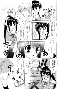 Manga Bangaichi 2006-01 - page 27