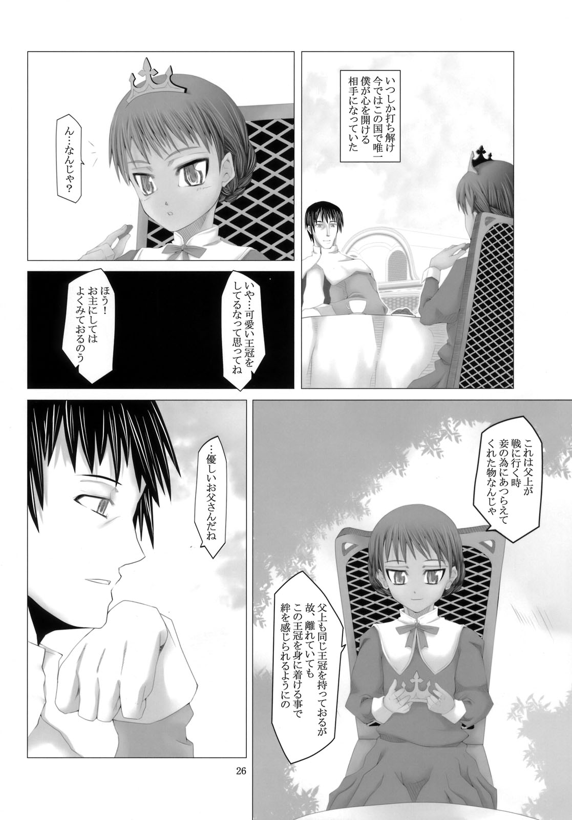(C76) [Evork Festa (Drain, Inoue Nanaki)] Suntan Girl 14 page 25 full