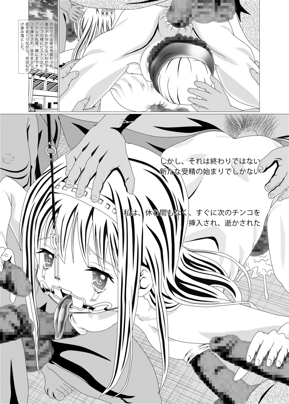 [Kaki no Boo (Kakinomoto Utamaro)] Mubou Shoujo Homura Magica (Puella Magi Madoka Magica) [Digital] page 15 full