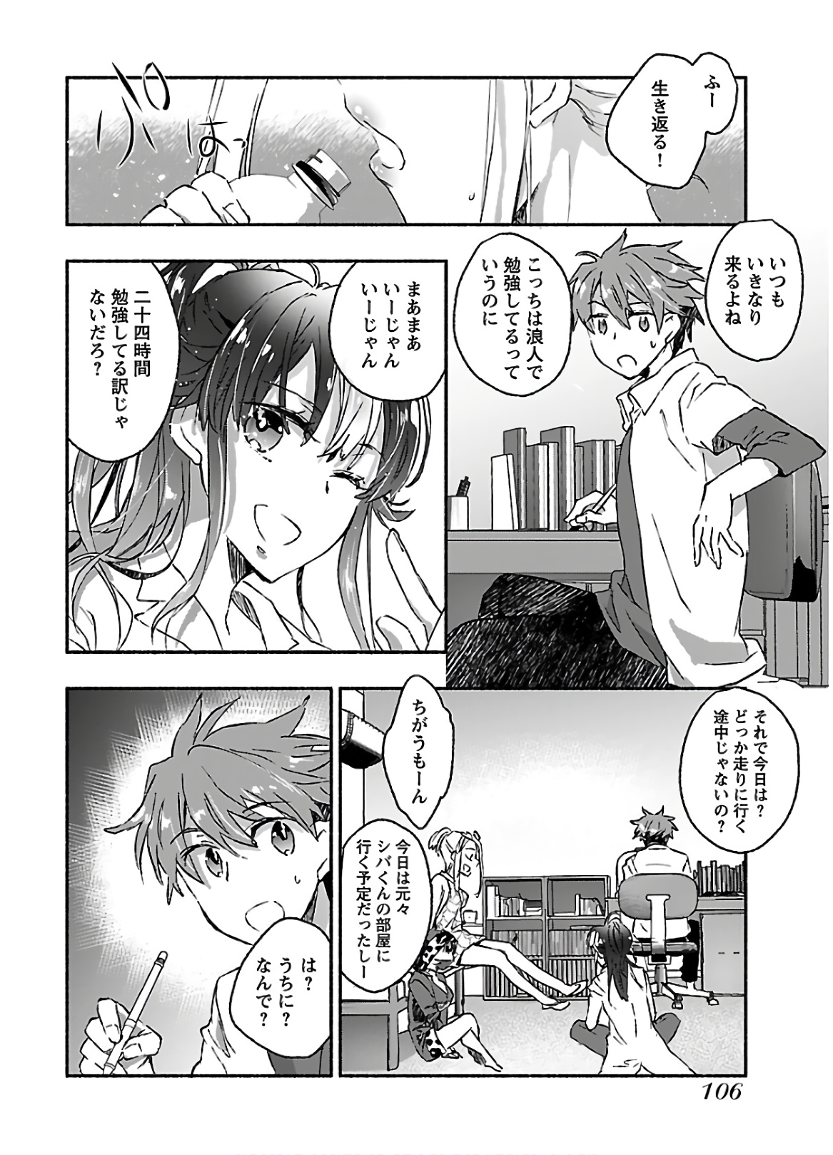 [James Hotate] Yankii musume ni natsukarete kotoshi mo juken ni shippai shisou desu vol.3 page 108 full