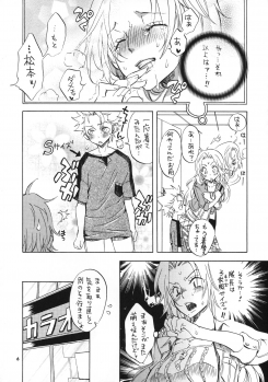 [Kurione-sha (YU-RI)] Taichou to Date! (BLEACH) - page 6