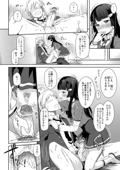 [Arekusa Thunder (Arekusa Mahone)] SMILE FOR YOU 5 (Smile Precure!) [Digital] - page 9