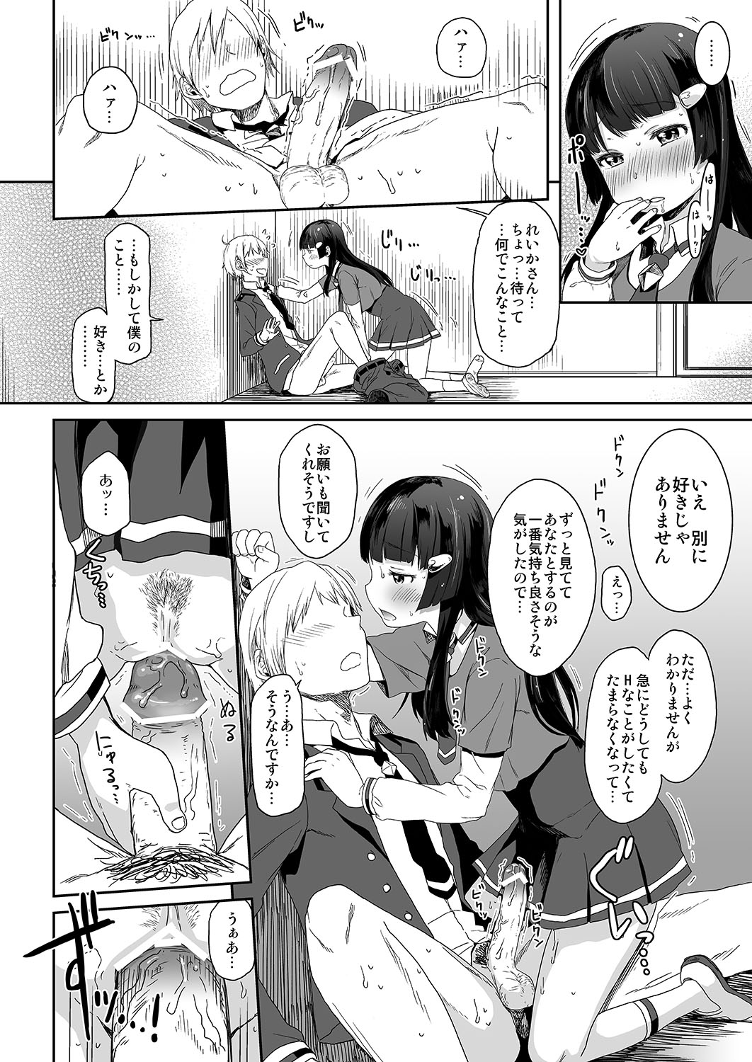 [Arekusa Thunder (Arekusa Mahone)] SMILE FOR YOU 5 (Smile Precure!) [Digital] page 9 full