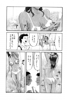 [Kamakiri] Goukan Kyoushitsu - The Rape Classroom - page 19