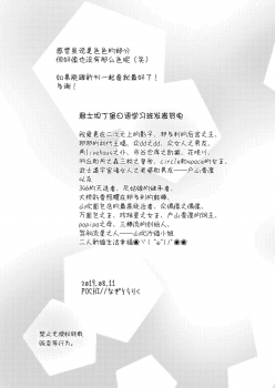 (C96) [POCHI (Nagisora Riku)] Dou Toubun no Sekushariti (BanG Dream!) [Chinese] [君士坦丁堡汉化] - page 8