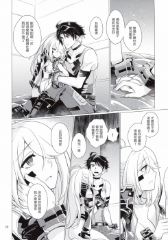 [Kukuya (ckj)] Dawn of the hounds (God Eater 3) [Chinese] [萌化漢化] - page 27