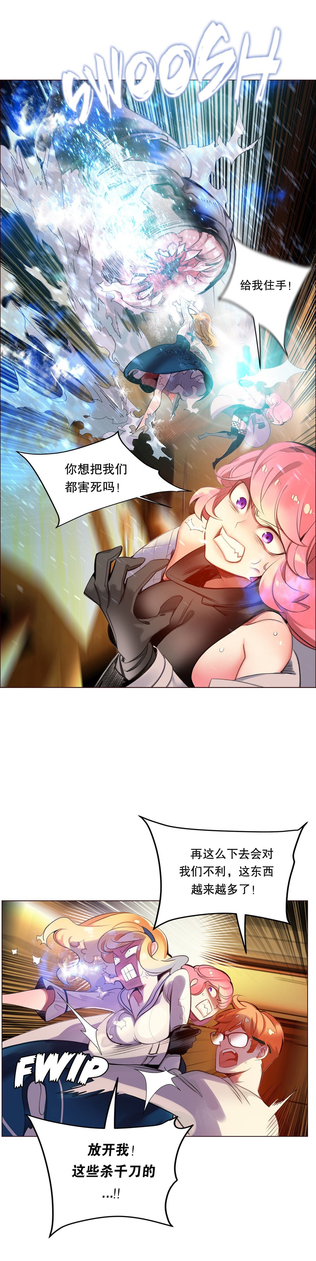 [Juder] Lilith`s Cord (第二季) Ch.61-66 [Chinese] [aaatwist个人汉化] [Ongoing] page 165 full