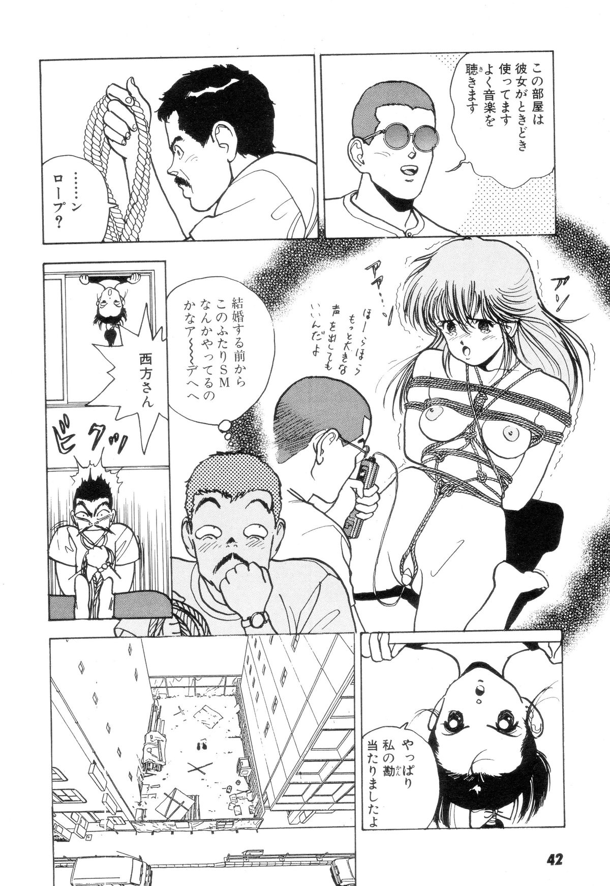 [U-Jin] Nankyoku 28 Gou Vol.02 page 41 full