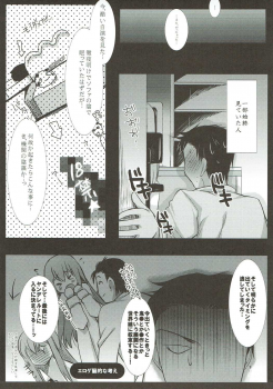(C78) [Ninokoya (Ninoko)] Ore no Joshu no Dere ga Uchouten de Todomaru Koto o Shiranai (Steins;Gate) - page 6