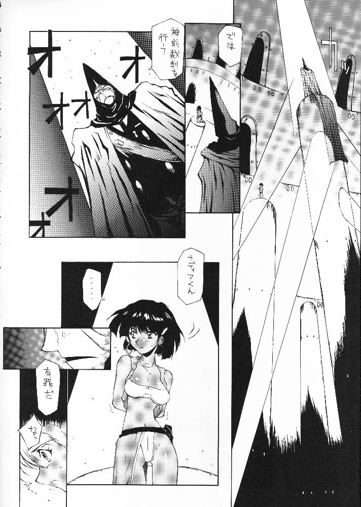 (C61) [BM-Dan (Domeki Bararou)] Sen Megami (Valkyrie Profile, Fushigi no Umi no Nadia, Chobits) page 24 full