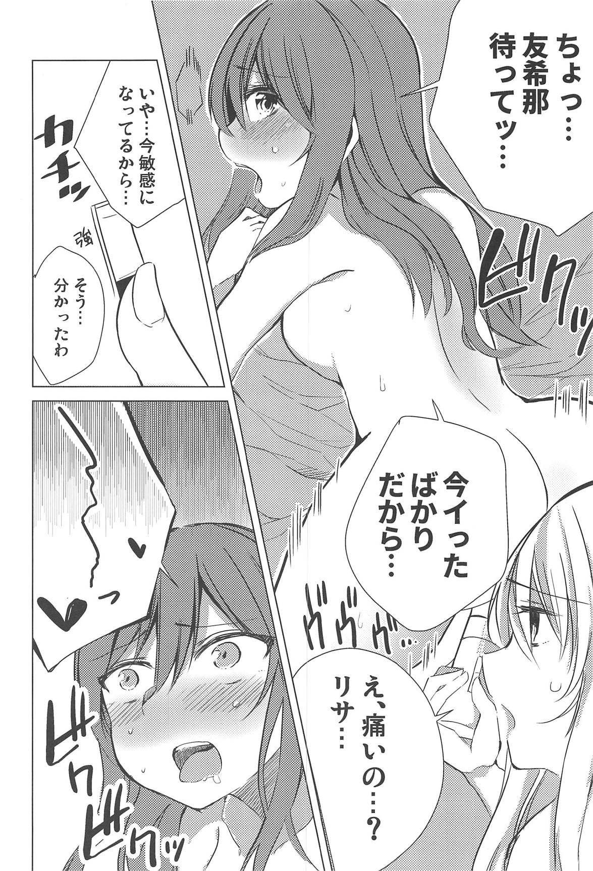 (BanG Dreamer's Party! 4th STAGE) [Yogurina (Shiba Yuka)] Yukina wa Sunao ja Nai (BanG Dream!) page 21 full