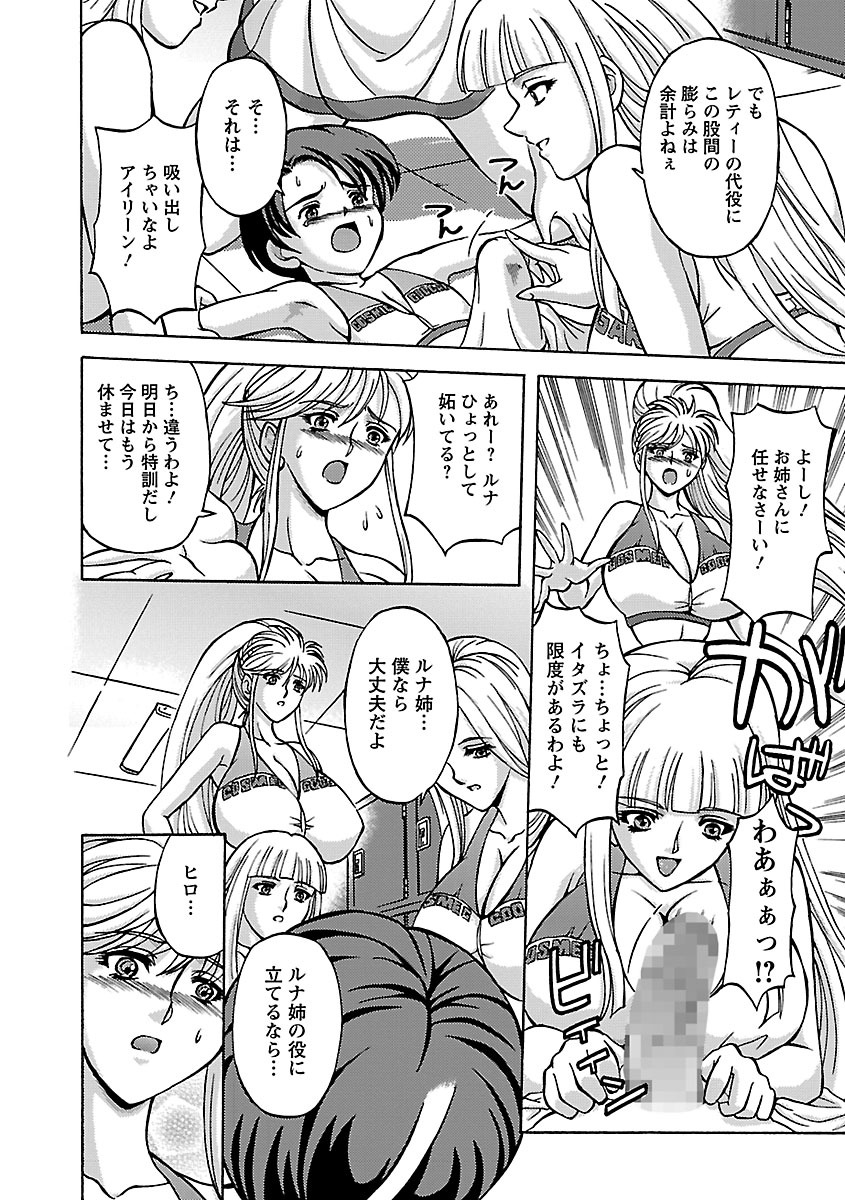 [Hasebe Mitsuhiro] Kinpatsu Bakunyuu Seisho - Blonde Rape Bible [Digital] page 150 full