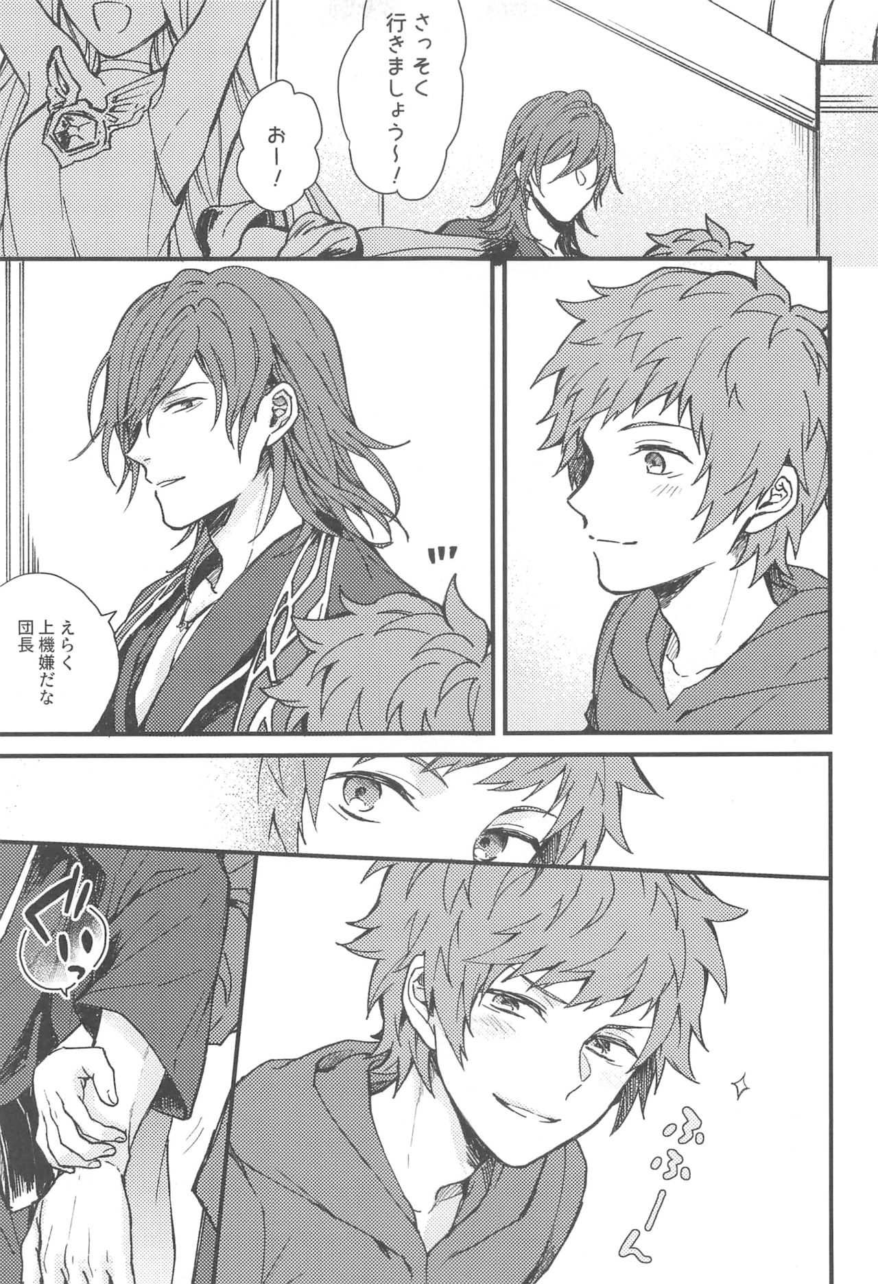 (Zenkuu no Chou Hasha 2019) [Plan-S (Suma)] Ame ga Shukufuku no Oto o Furaseru Toki (Granblue Fantasy) page 82 full