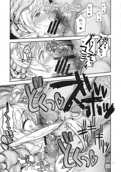 (C94) [Gadget Koubou (A-10)] Baishun Mansion 24-ji (Puella Magi Madoka Magica) - page 12