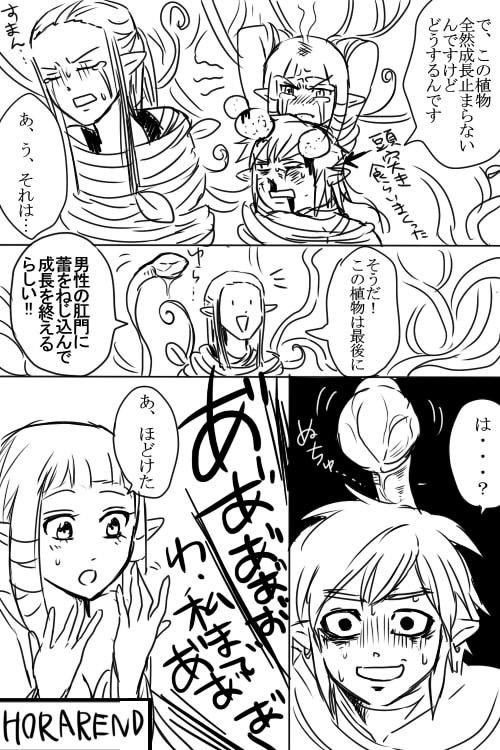 [Wasabi] Kiss no Mae ni (The Legend of Zelda) page 12 full
