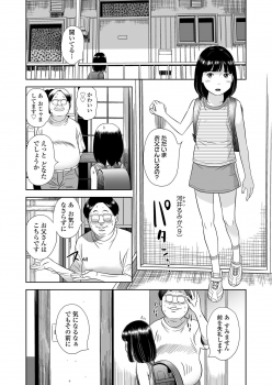 [Hiraya Nobori] Komugiiro no Shingakki - page 44