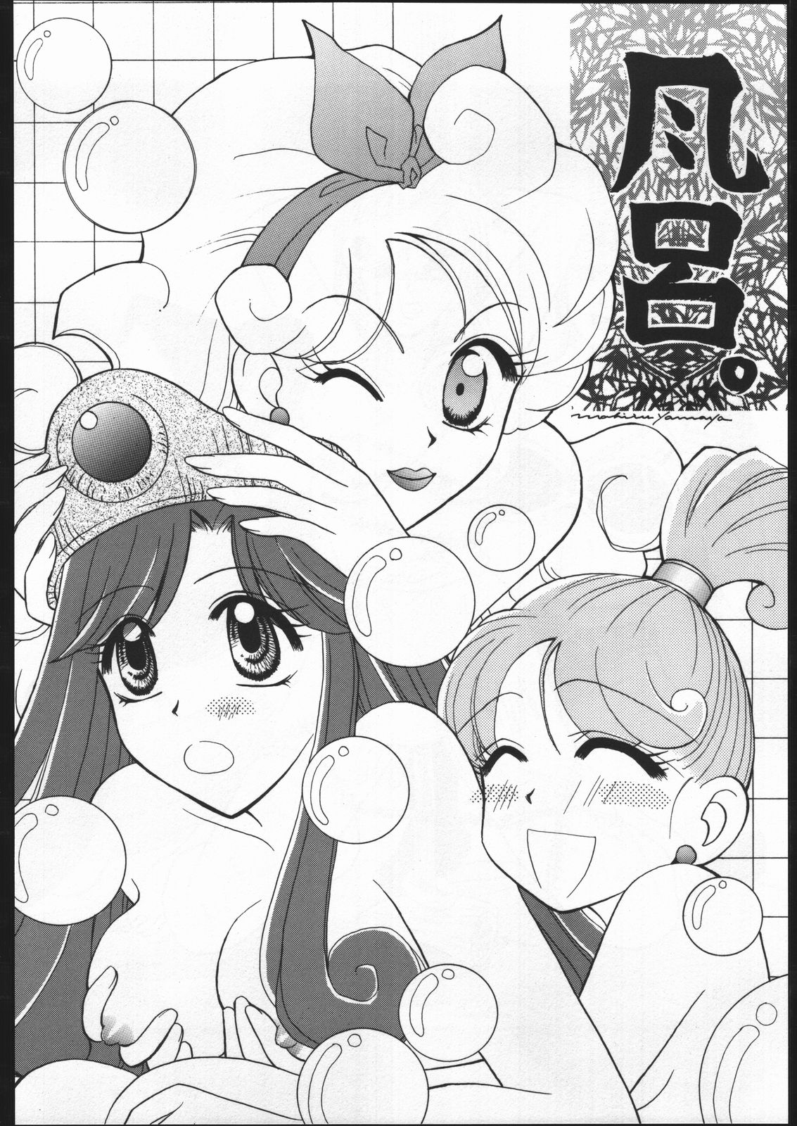 [Houruri (Houruri)] Kyun (Dragon Quest III) page 13 full