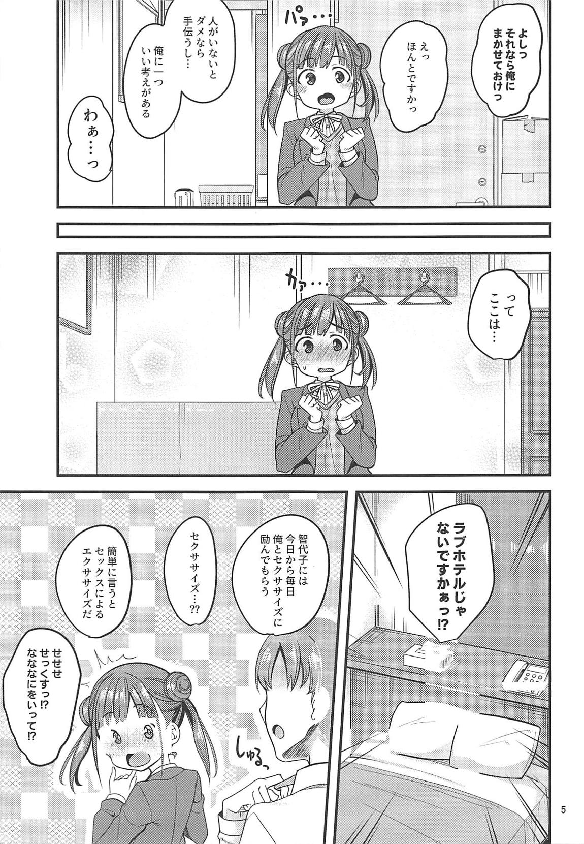 (Utahime Teien 19) [Ryuukakusan Nodoame (Gokubuto Mayuge)] Choco to Sexercise! (THE iDOLM@STER: Shiny Colors) page 4 full