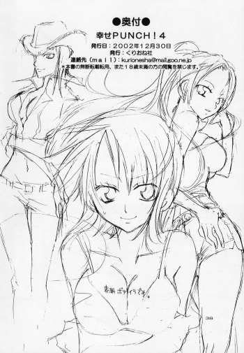 (C63) [KURIONE-SHA (YU-RI)] Shiawase Punch! 4 (One Piece) - page 38