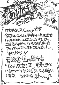 (C70) [G-Power! (SASAYUKi)] Ride on Saber (Fate/stay night) - page 24