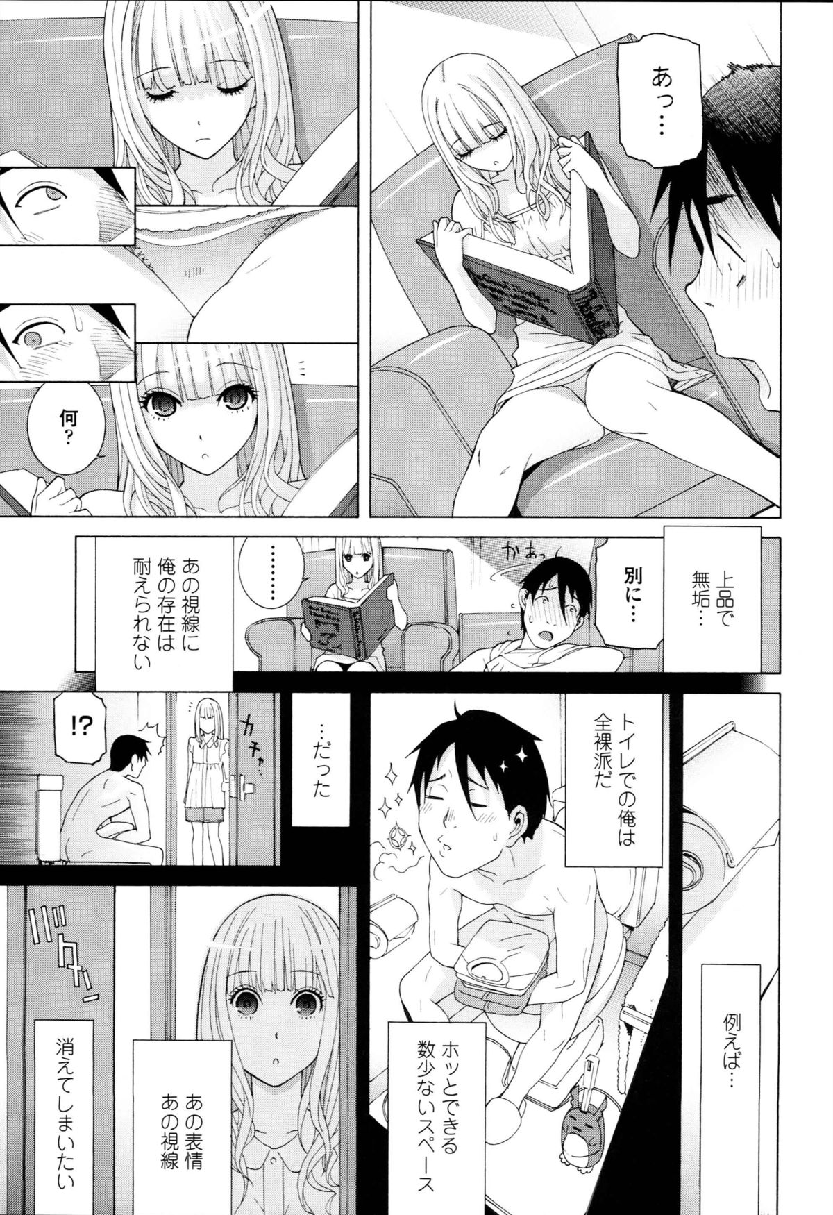 [Shinobu Tanei] Imouto Kindan Shoudou page 151 full