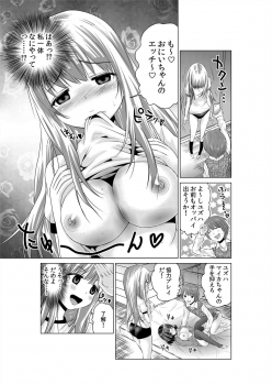 [Nishikawa Kouto] Sokuhame!! Saimin Appli ~ Namaiki na Imouto, JK, Hitozuma o Kanzen Choukyou 1-5 - page 40