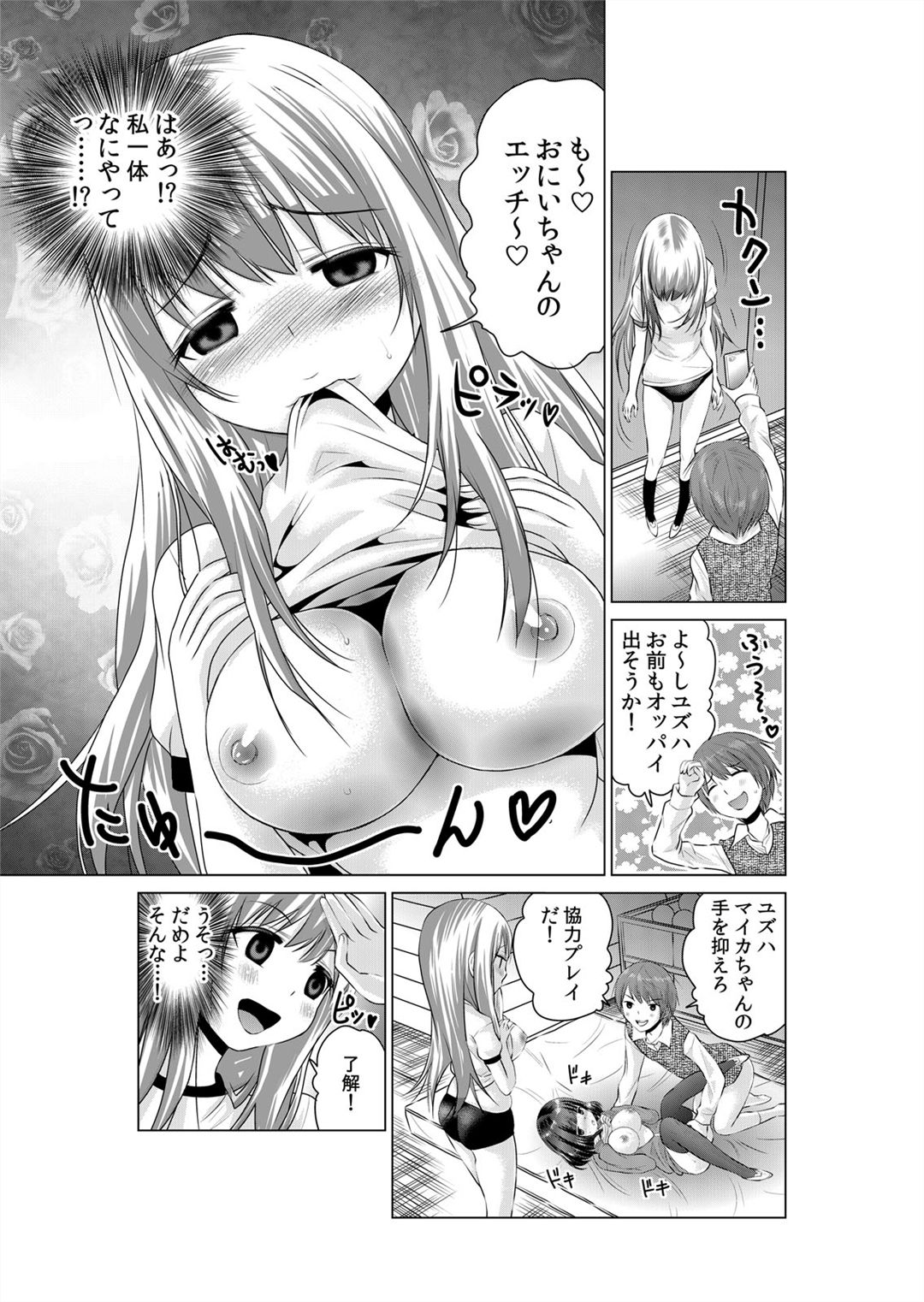 [Nishikawa Kouto] Sokuhame!! Saimin Appli ~ Namaiki na Imouto, JK, Hitozuma o Kanzen Choukyou 1-5 page 40 full