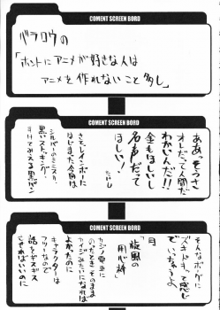 (C61) [BM-Dan (Domeki Bararou)] Sen Megami (Valkyrie Profile, Fushigi no Umi no Nadia, Chobits) - page 16