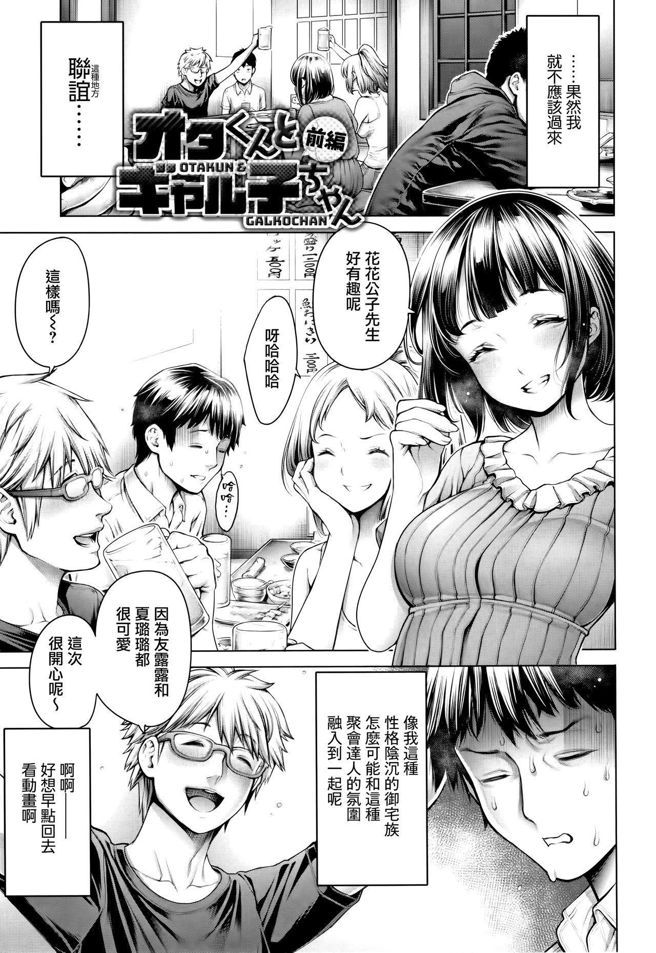 [Okayusan] Imamadede Ichiban Yokatta Sex ch.3-9 [Chinese] [無邪気漢化組] page 2 full