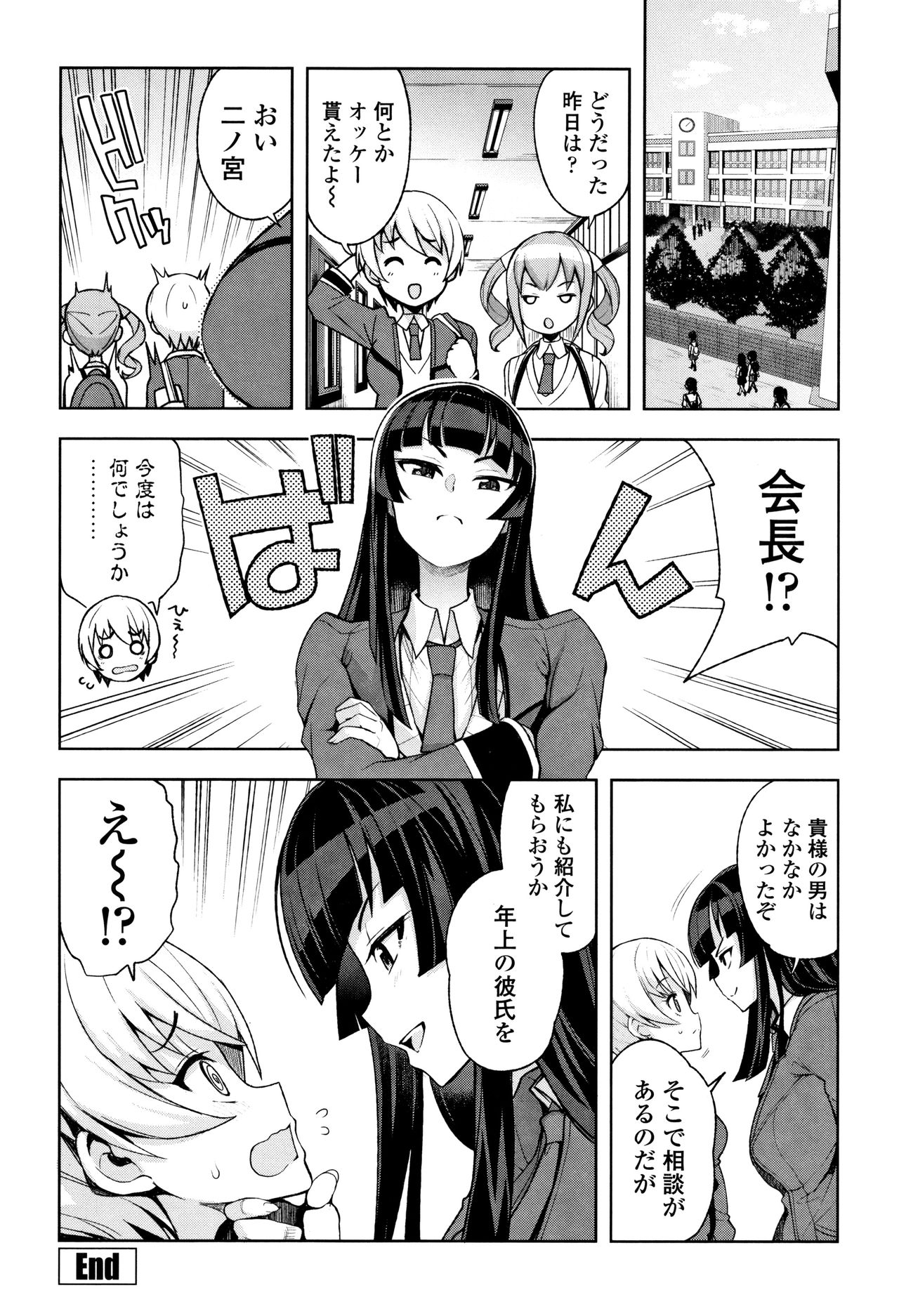 [Tamagoro] Caramel Hame-Art Genteiban page 98 full