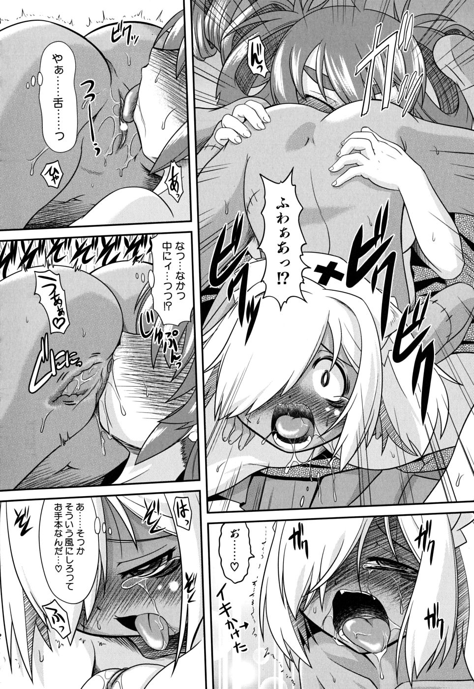 [Takura Mahiro] Takuramakan Doubutsuen - Taklamakan Zoo page 170 full