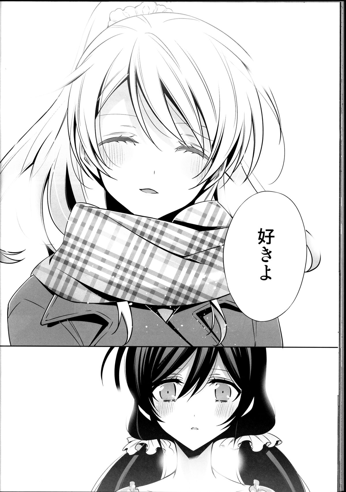 (C85) [Waterfall (Takano Saku)] Haru mo Natsu mo Aki mo Fuyu mo (Love Live!) page 30 full