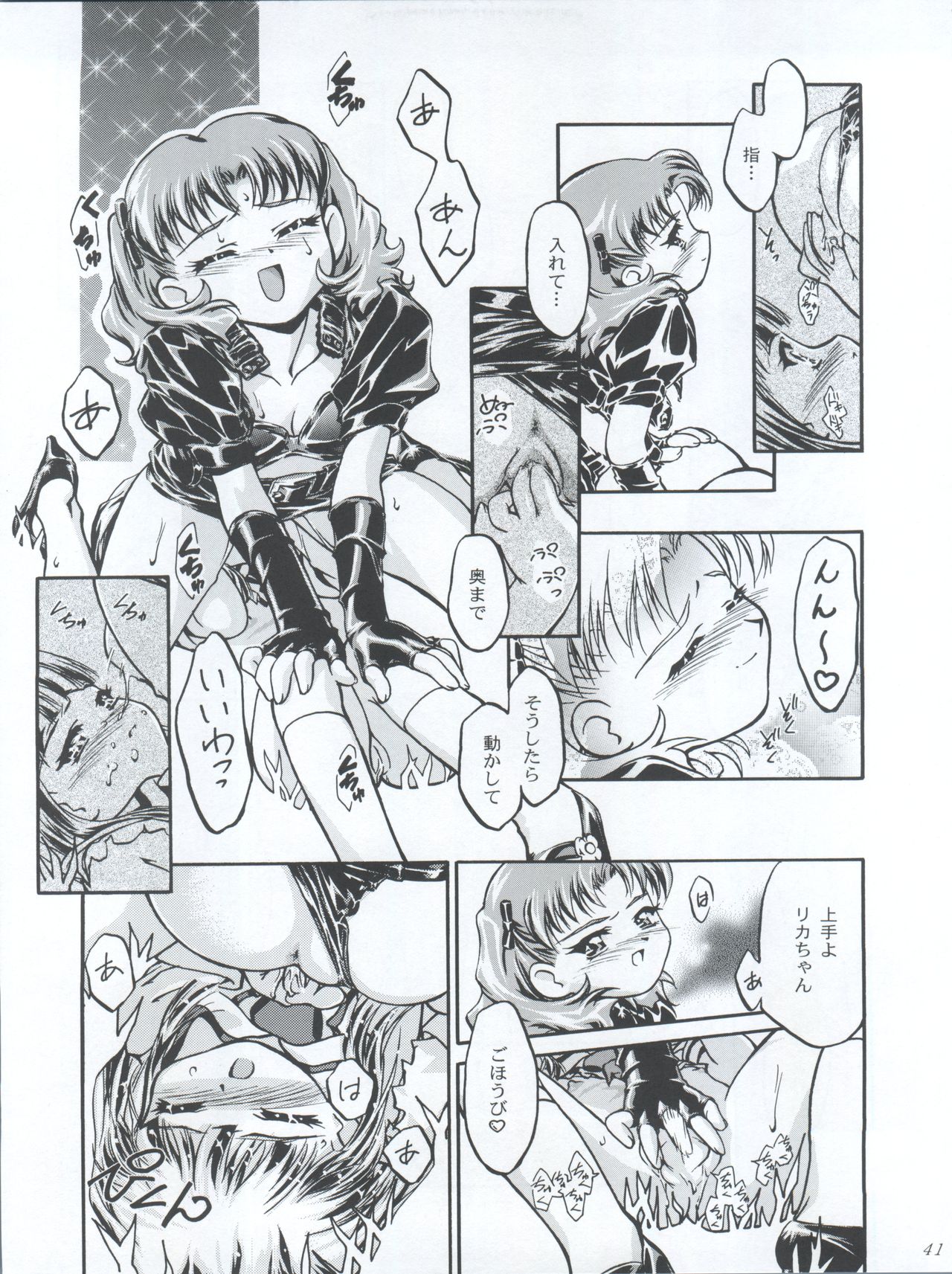 (C56) [Gambler Club (Kousaka Jun)] Princess Licca-chan (Super Doll Licca-chan) page 41 full