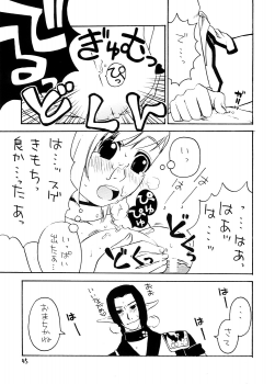 (C74) [Nichiyouban (Hoshina Shintarou)] Souvenir Jou (Final Fantasy XI) - page 44