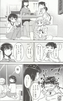 (C92) [Cambropachycope (Soso-Zagri)] Onee-chan × Otouto no 2 Noruna - page 5