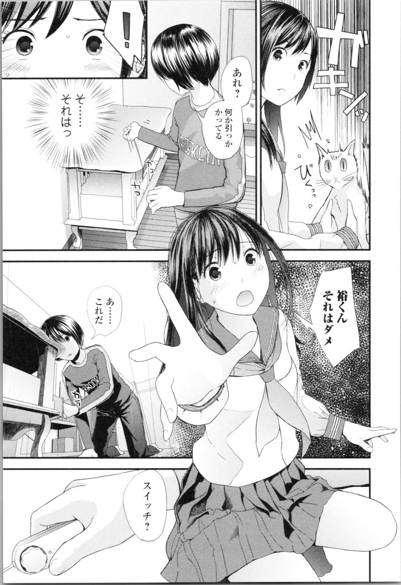 [Yoshida Tobio] Onee-chan to no Himegoto ~Ireru Toko Wakaru?~ page 58 full