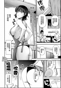 [Kiyosumi Hurricane (Kiyosumi Hurricane)] ONE-HURRICANE (One Punch Man) - page 30