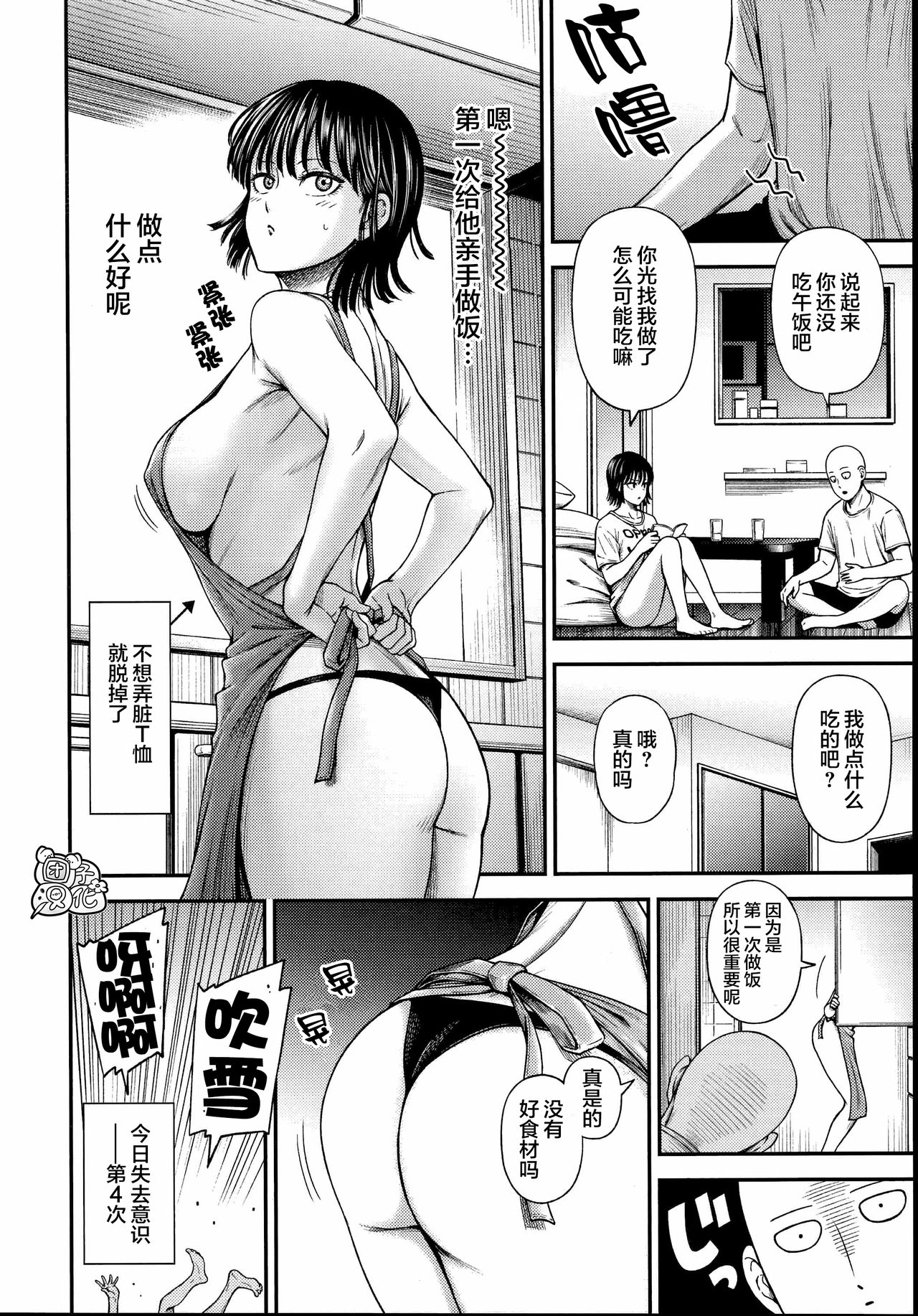 [Kiyosumi Hurricane (Kiyosumi Hurricane)] ONE-HURRICANE (One Punch Man) page 30 full