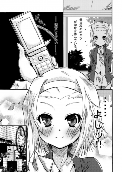 [Cluster (Otogi Yosuke)] Ritsu no HatyaMetya Mio Taiken (K-ON!) - page 2