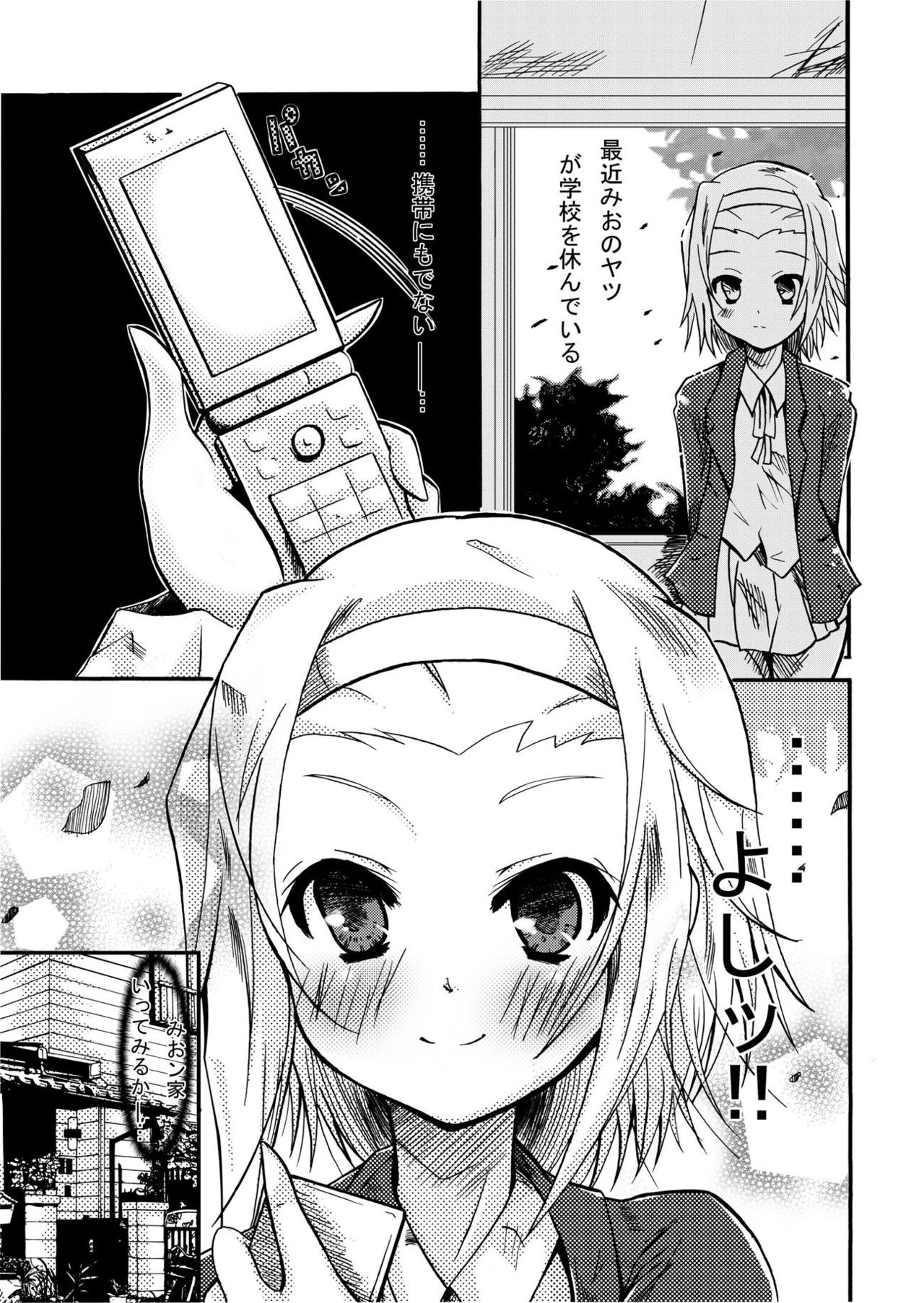 [Cluster (Otogi Yosuke)] Ritsu no HatyaMetya Mio Taiken (K-ON!) page 2 full