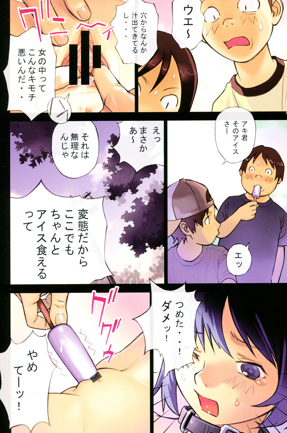 [Anthology] COMIC Shoujo Shiki Winter 2013 [Digital] page 3 full