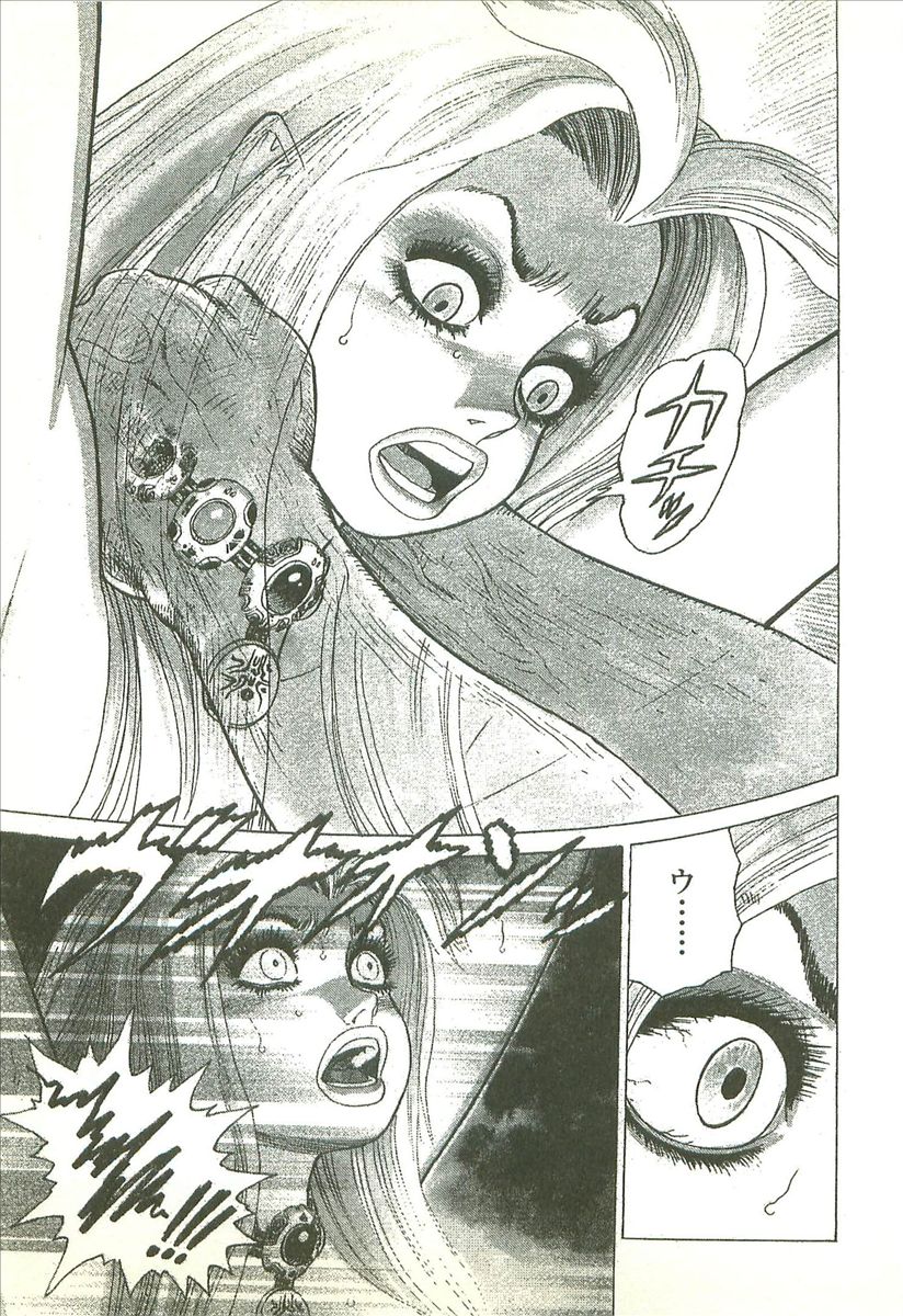 [Yamamoto Atsuji] Kubiwa Monogatari - Lord of the Collars page 11 full